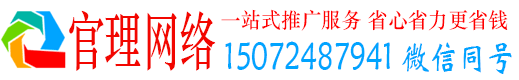 呼兰官理信息流运营